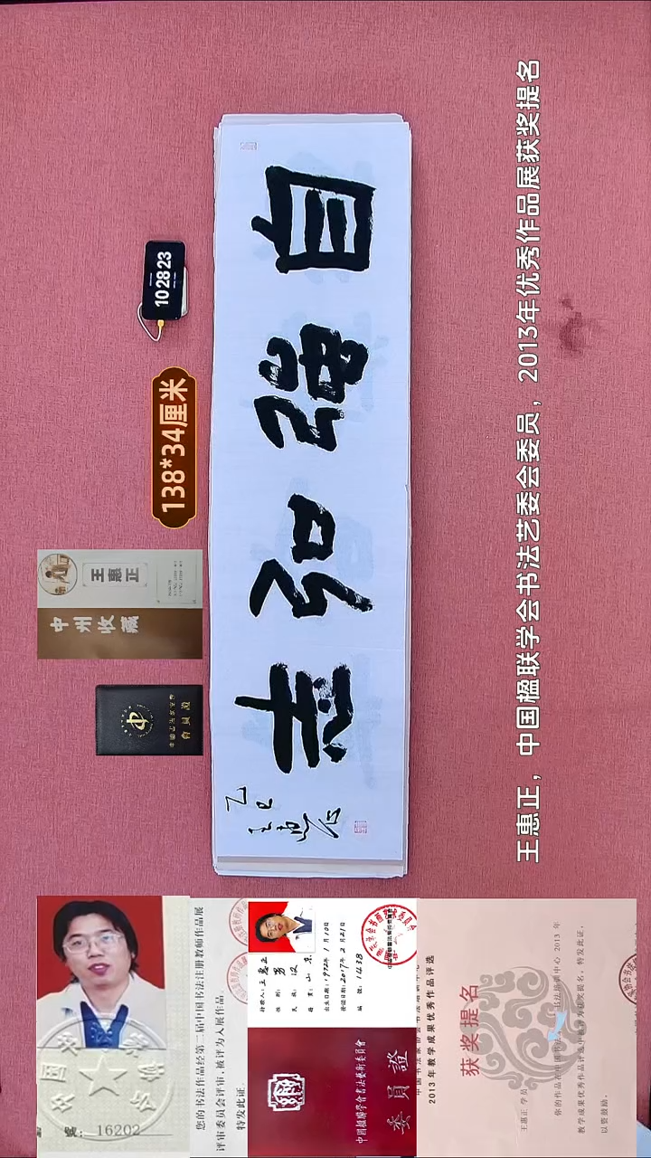 书法26    王老师书法作品