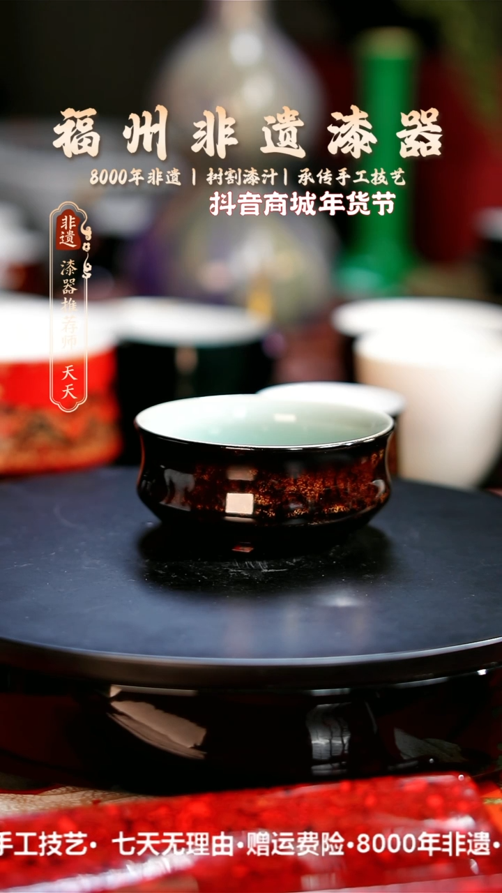 【闪购商品】明初漆器纯手工握足杯