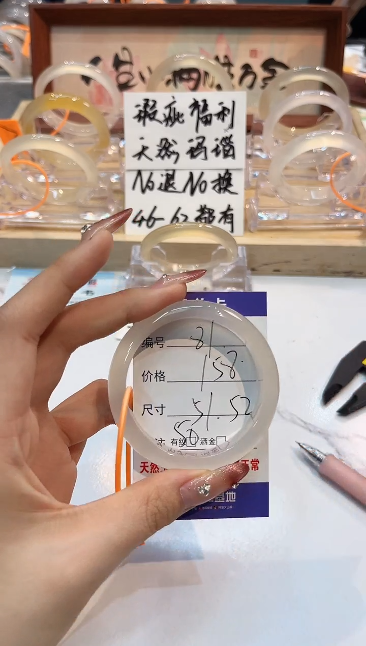 【闪购商品】玛瑙/玉髓手镯未镶嵌81-L马黑1瑕L-L51+