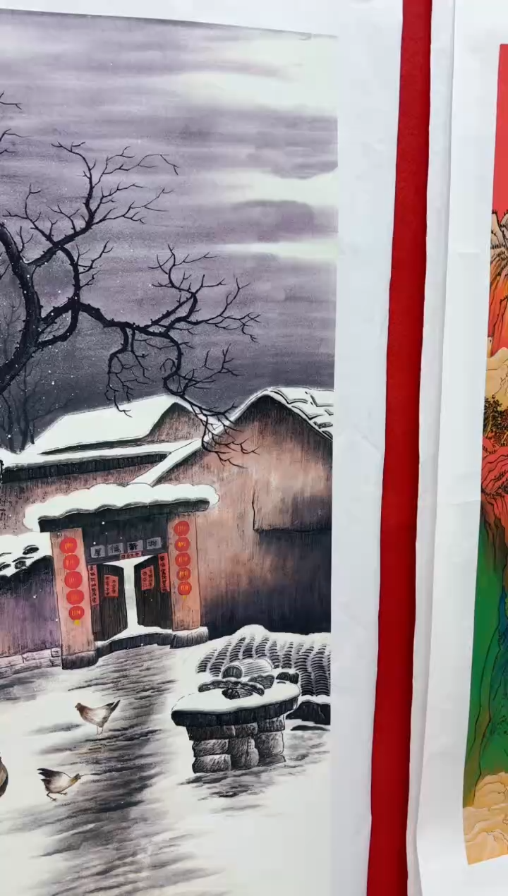 悦白书画年画年画A92