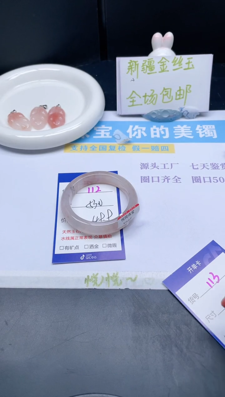 【闪购商品】石英质玉手镯未镶嵌112-53