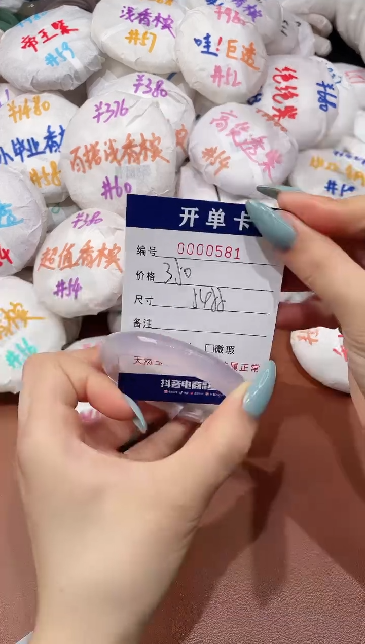 【闪购商品】玛瑙/玉髓手镯未镶嵌581