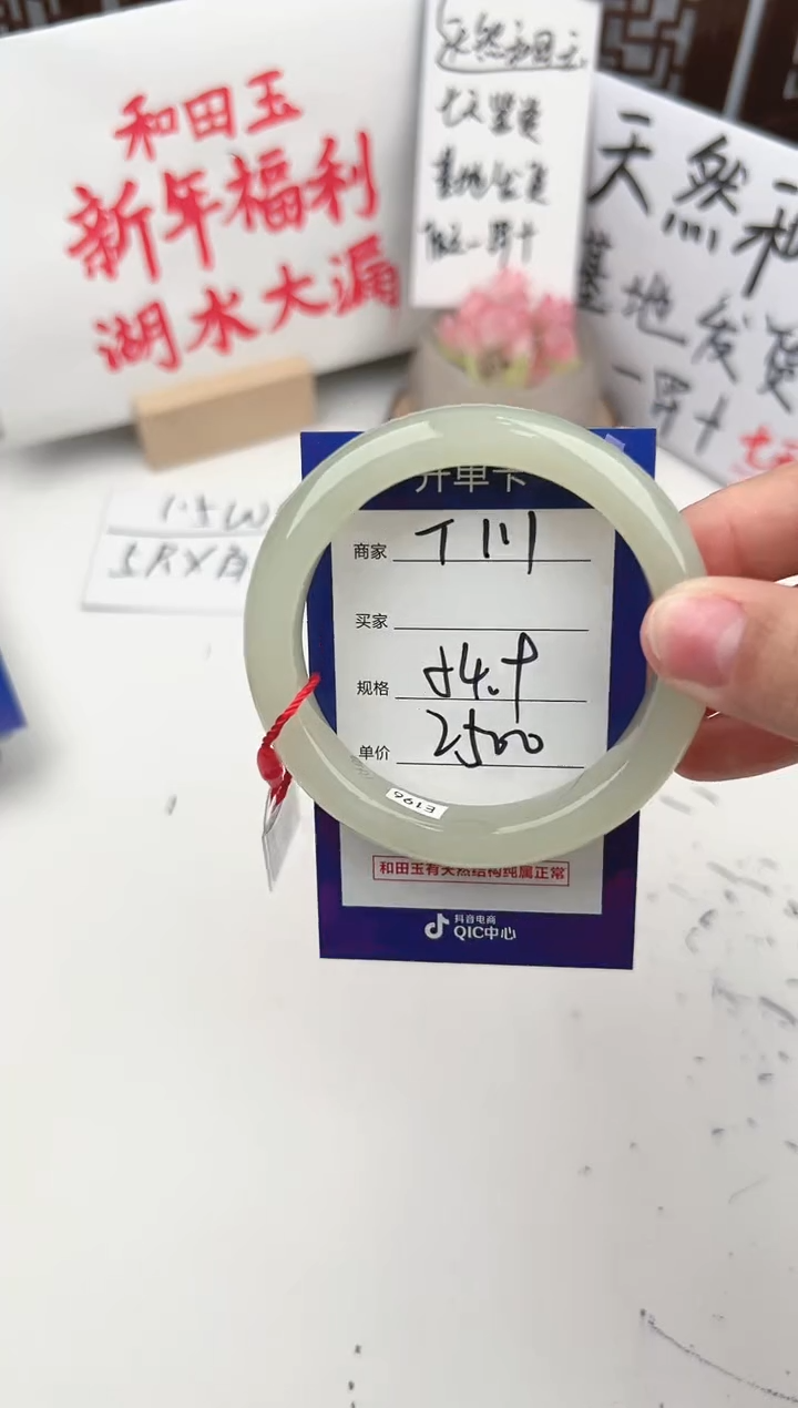 【闪购商品】和田玉手镯未镶嵌微色差T111