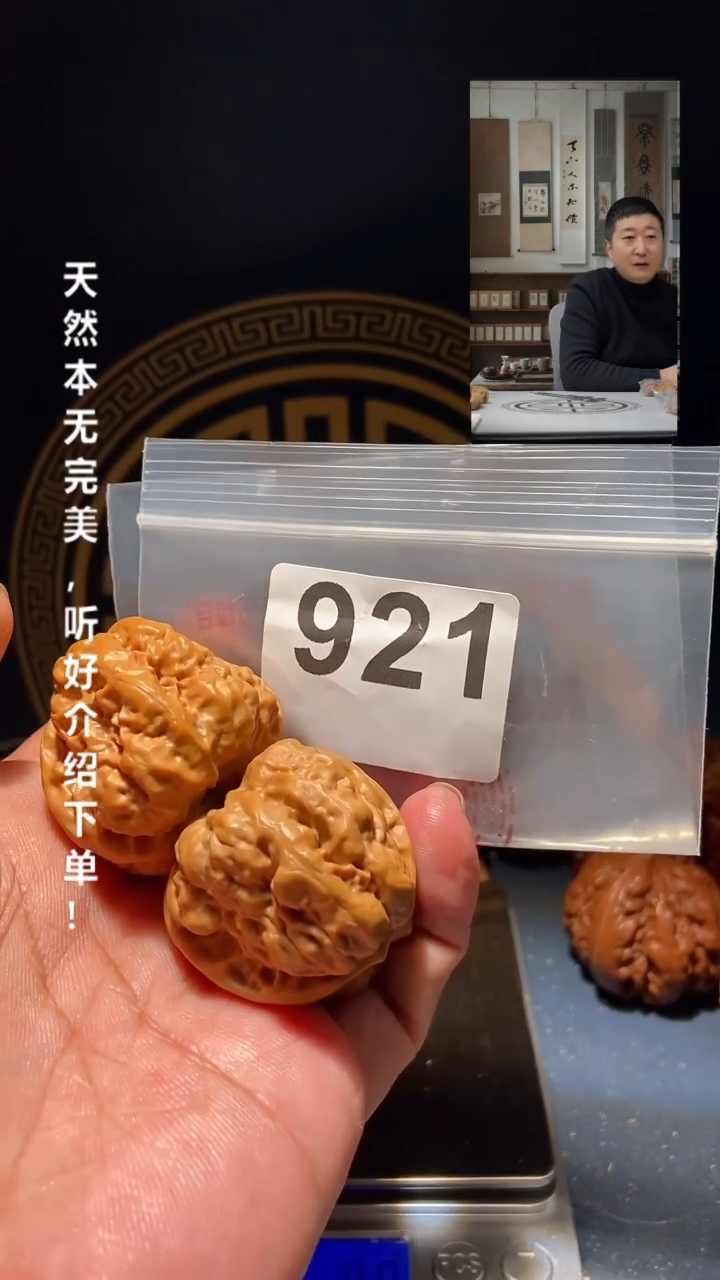 【闪购商品】文玩核桃吊坠921蛤蟆头36.5尺