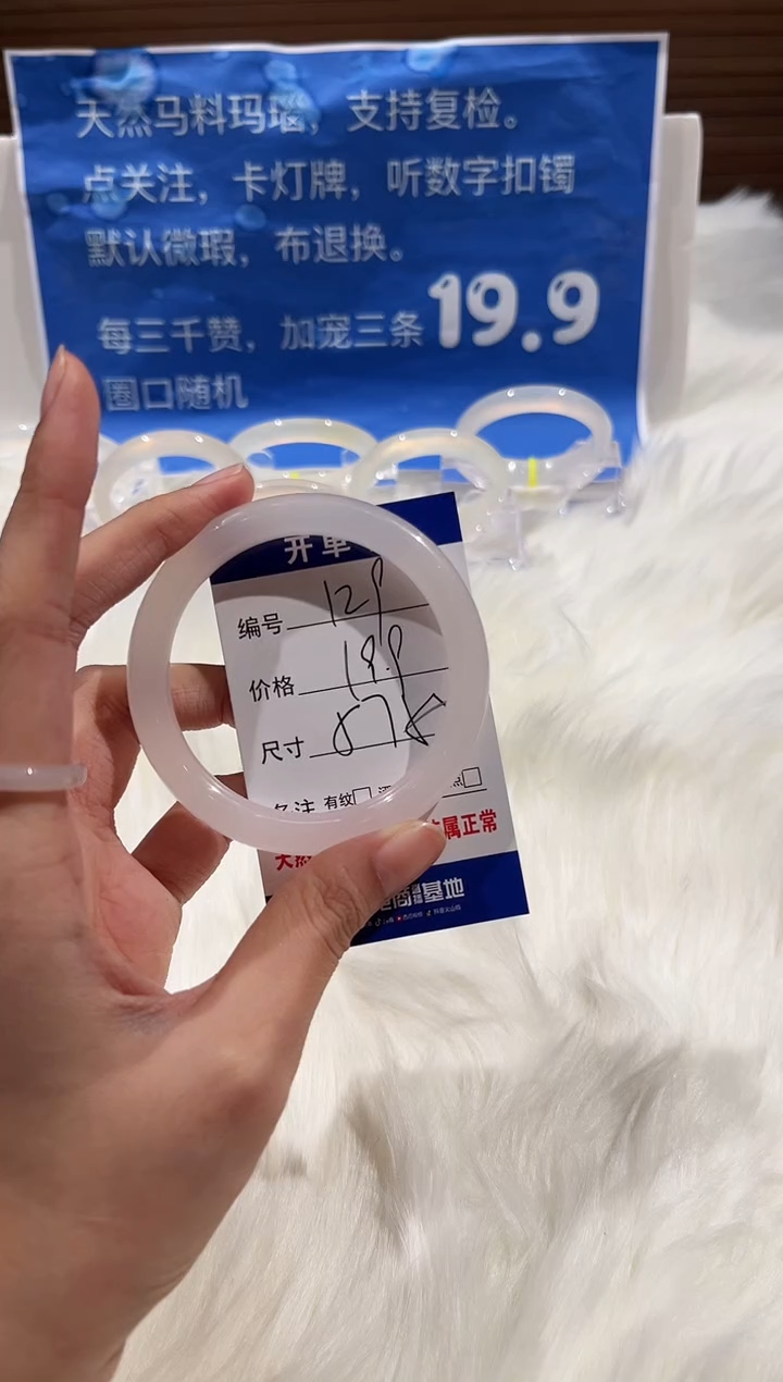 手镯玛瑙/玉髓未镶嵌129-57+