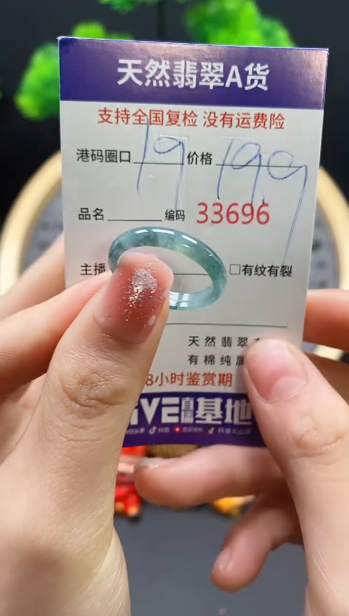 【闪购商品】翡翠戒指未镶嵌天然翡翠戒圈3696