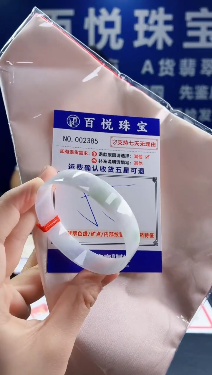 未镶嵌手镯翡翠叮当镯公主镯