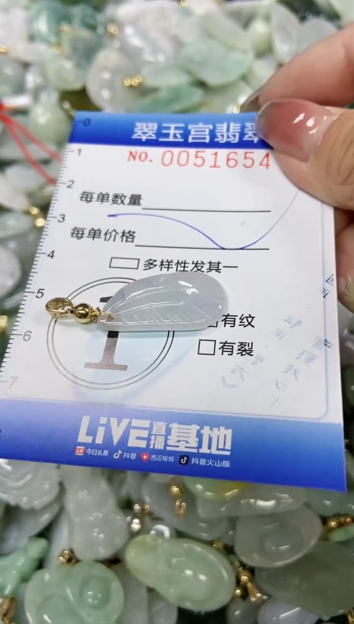 【闪购商品】翡翠颈饰未镶嵌闪购0051654