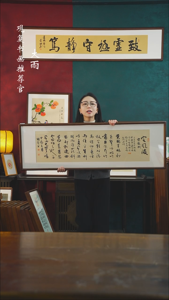 【闪购商品】书法范铠风-定风波尺寸40*123