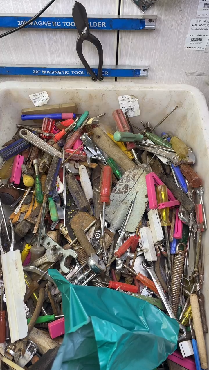 镁空****白老五工具工具工具