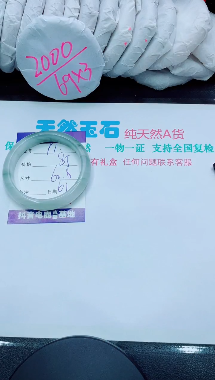 【闪购商品】石英质玉手镯未镶嵌91