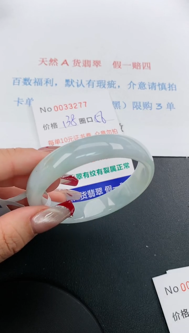 【闪购商品】翡翠手镯未镶嵌天然A货翡翠未镶嵌0033277
