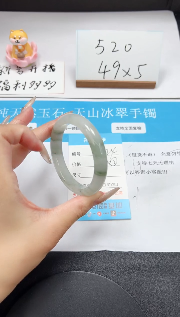 【闪购商品】石英质玉未镶嵌手镯A24-52.2