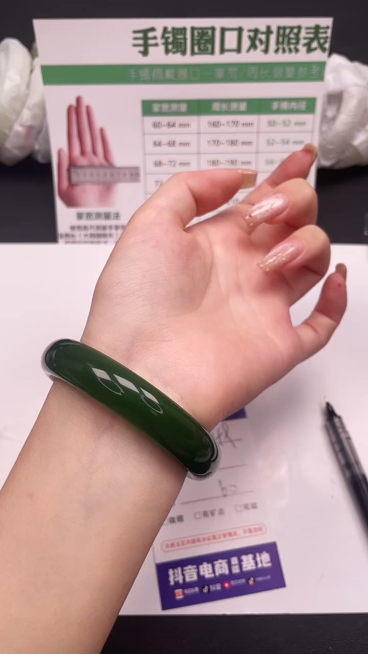 未镶嵌手镯石英质玉149-1-60