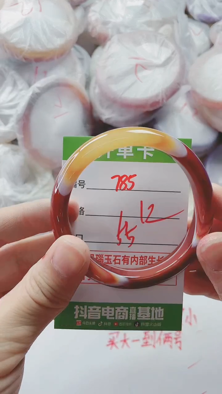 【闪购商品】玛瑙/玉髓手镯未镶嵌785