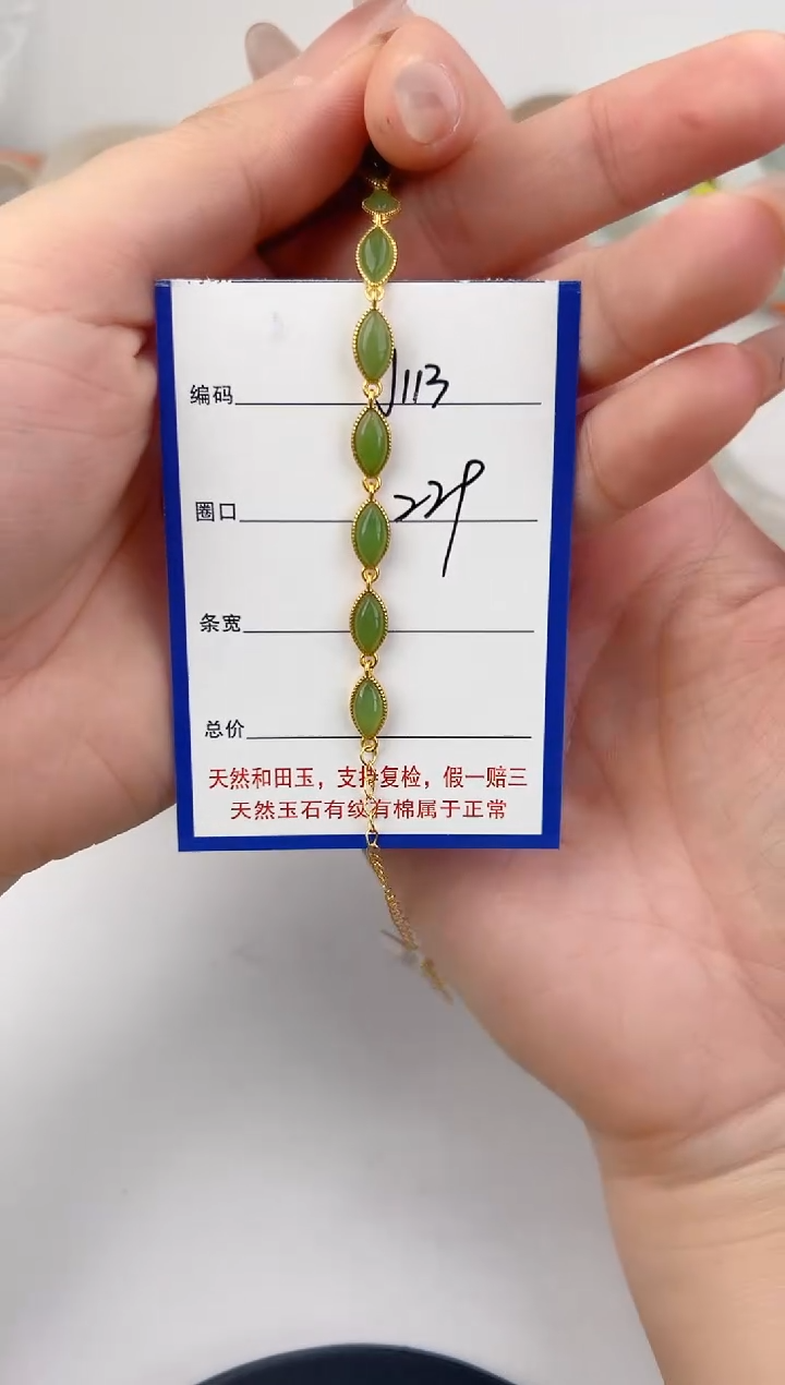 未镶嵌手链和田玉113颜色微差无瑕疵