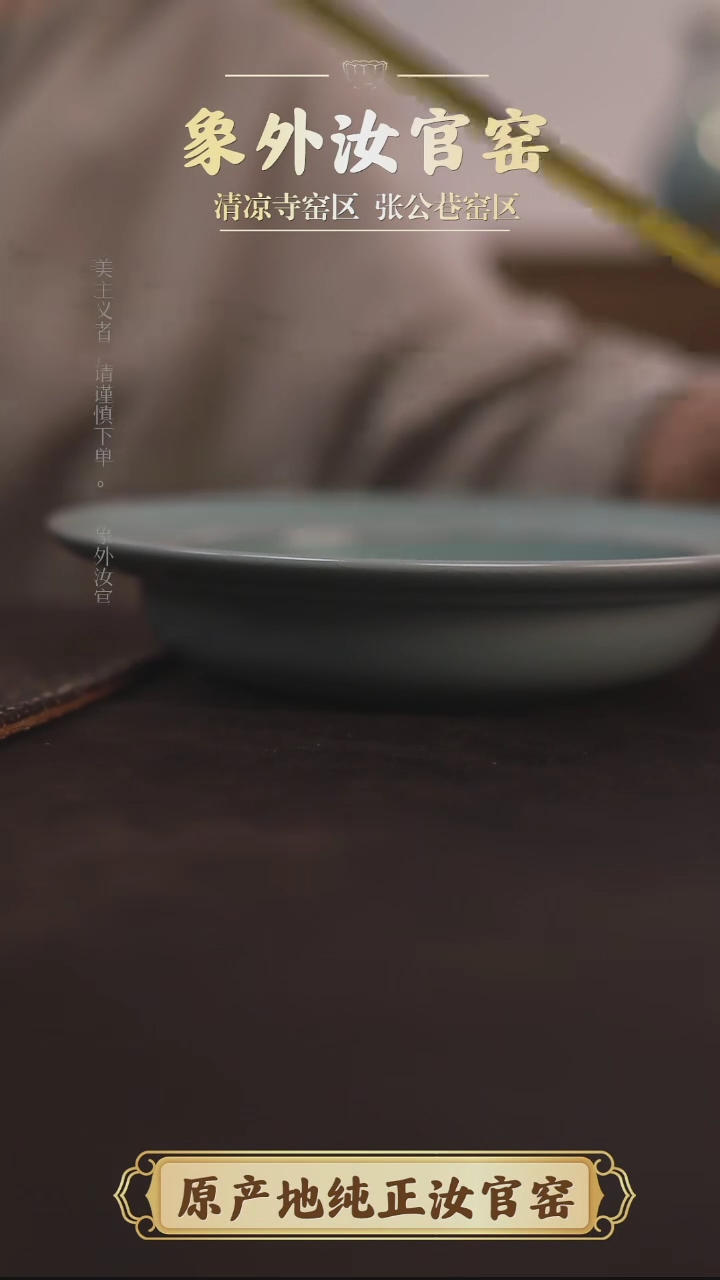 杯0737一级品粉青仿古折沿盘