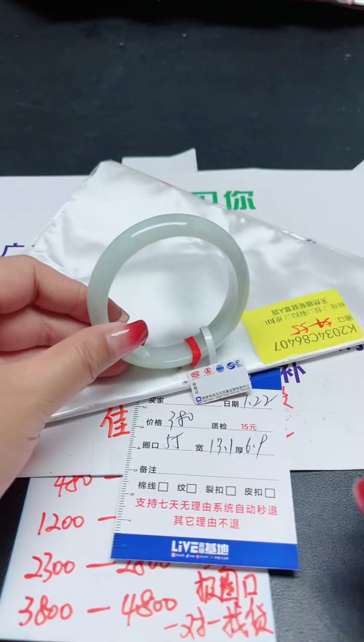 【闪购商品】翡翠手镯未镶嵌55/6407.