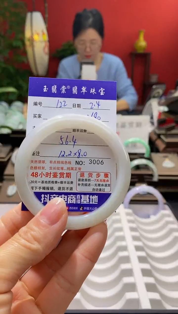 【闪购商品】翡翠手镯未镶嵌翡翠