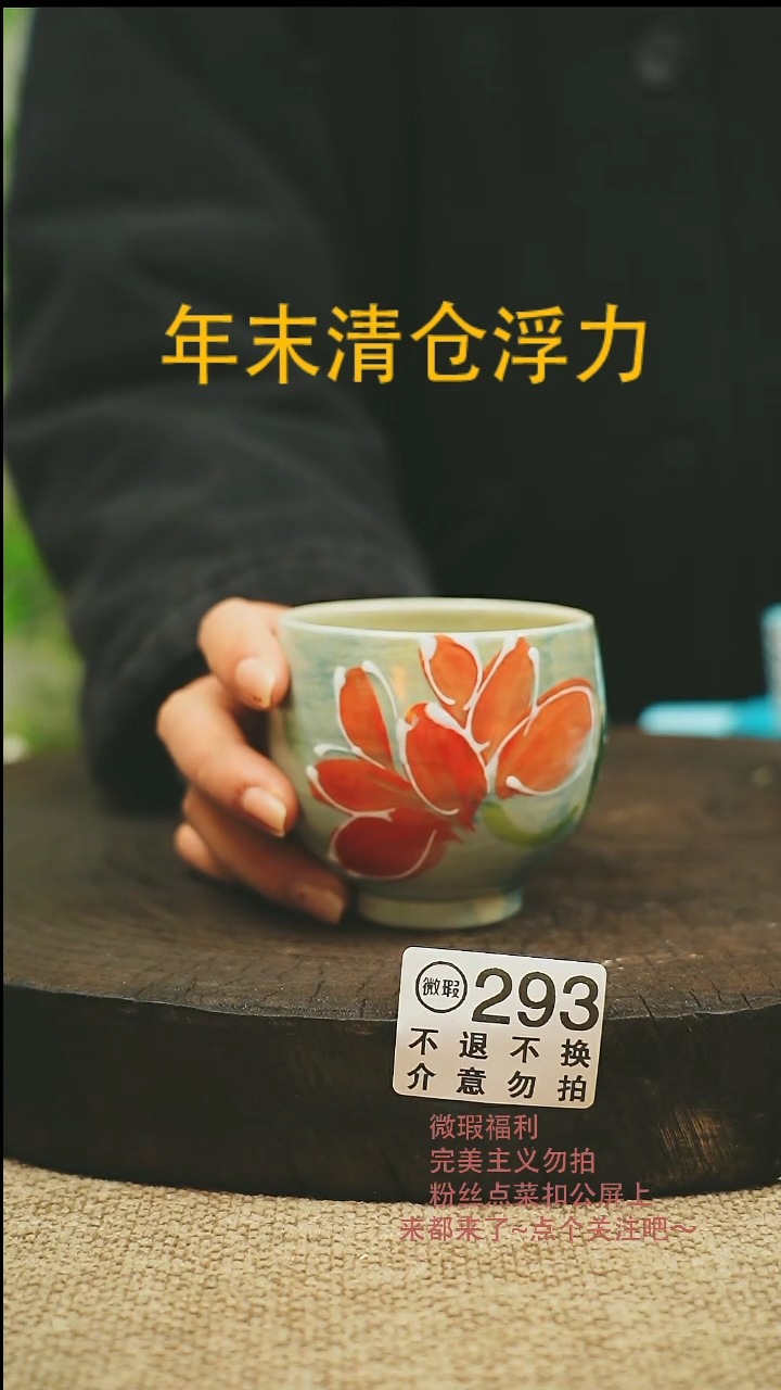【闪购商品】微瑕景德高温釉下彩293