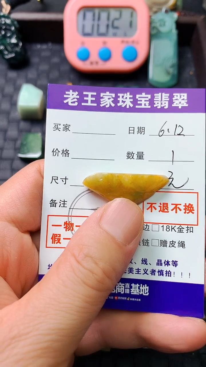 翡翠未镶嵌颈饰料子