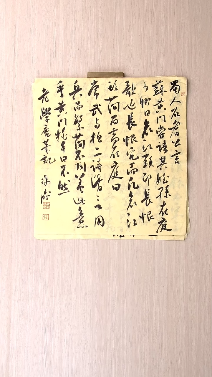 书法崔双胜 甘肃定西34*34