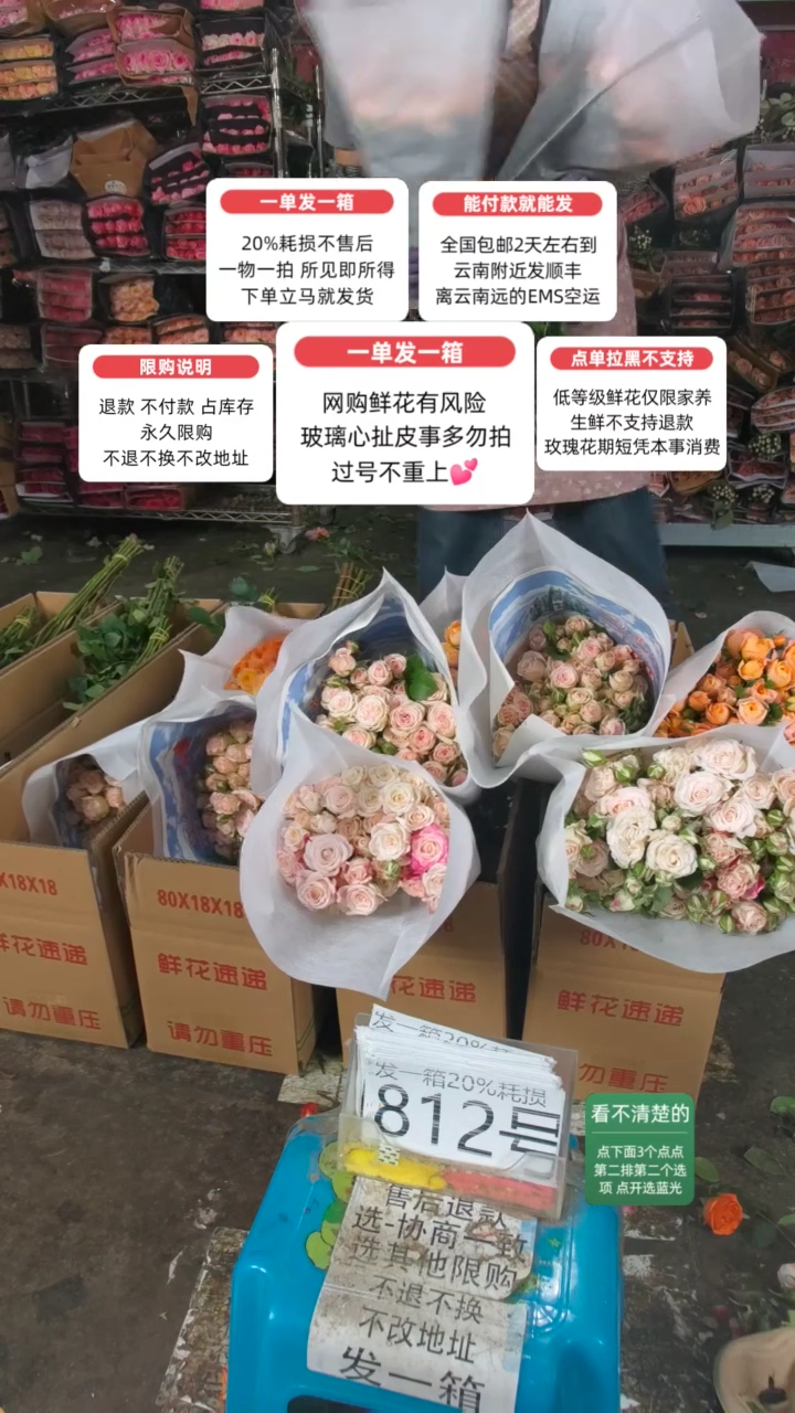 20%耗损发一箱❤号812