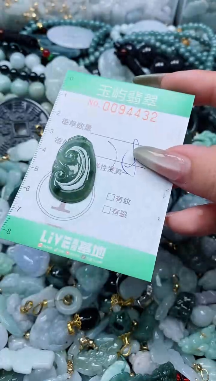 【闪购商品】翡翠颈饰未镶嵌闪购0094432