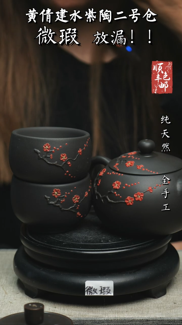【闪购商品】壶云南建水紫陶微瑕138加两杯