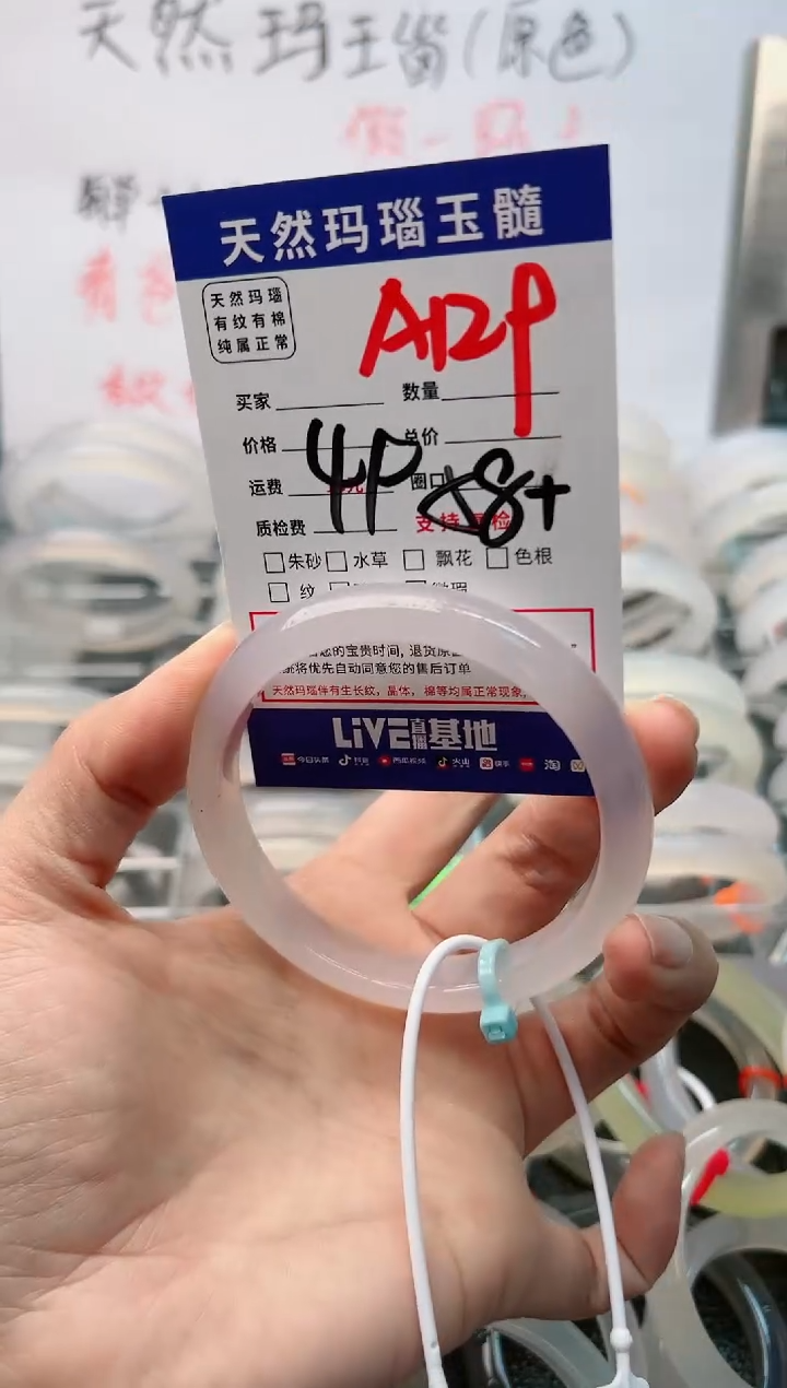 【闪购商品】玛瑙/玉髓手镯未镶嵌A129