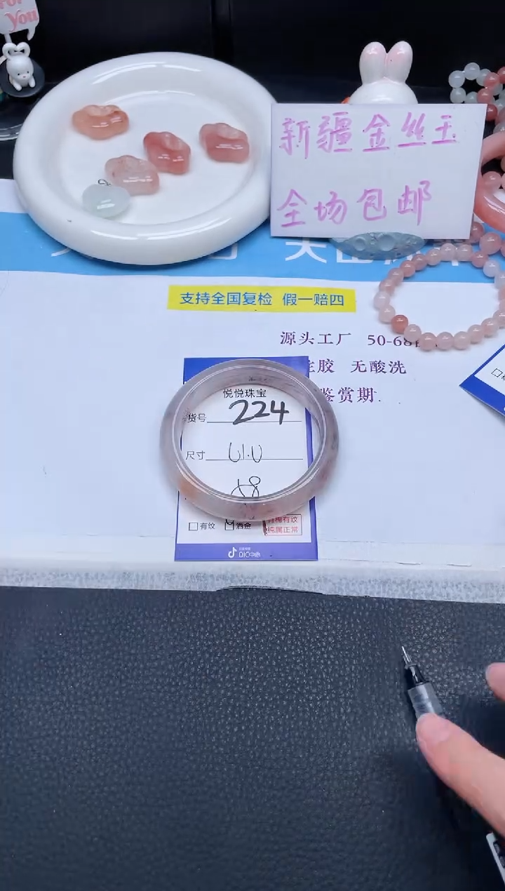 未镶嵌手镯石英质玉124-61