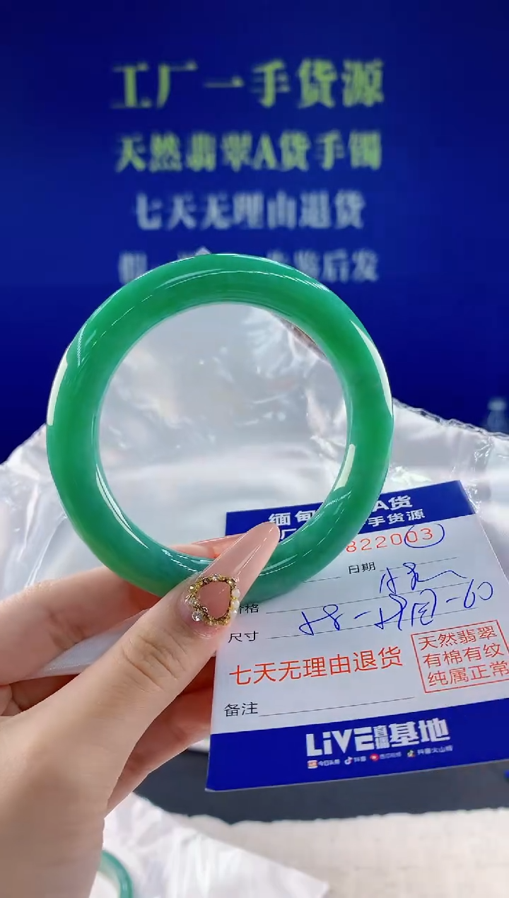 未镶嵌手镯翡翠03