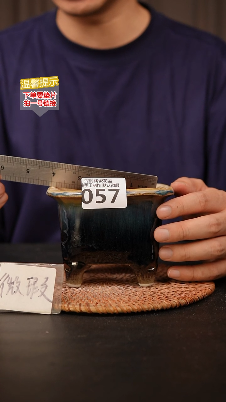 瓷片057泥泥花盆 口8高9