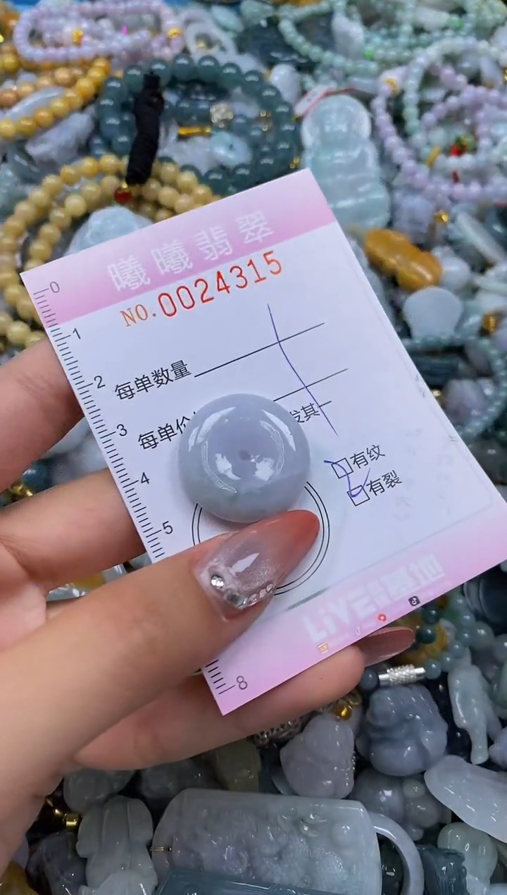 翡翠未镶嵌颈饰闪购0024315