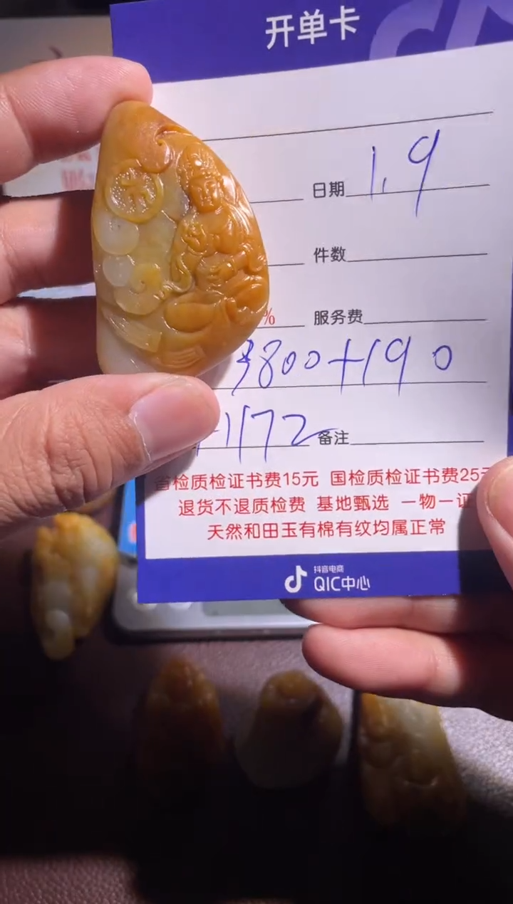 【闪购商品】和田玉挂件未镶嵌172