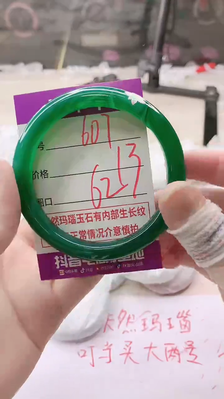 手镯玛瑙/玉髓未镶嵌607