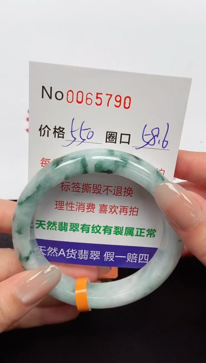 【闪购商品】翡翠手镯未镶嵌 0065790