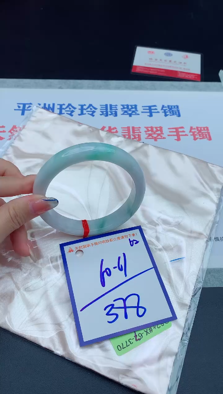 未镶嵌手镯翡翠11111111111