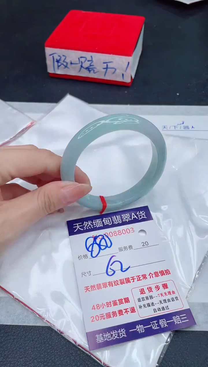 未镶嵌手镯翡翠880.00