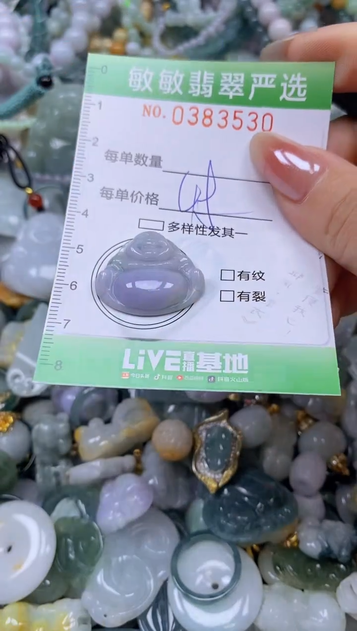 颈饰未镶嵌翡翠闪购0383530