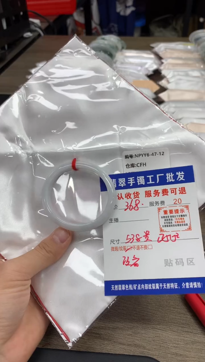 【闪购商品】翡翠手镯未镶嵌翡翠手镯