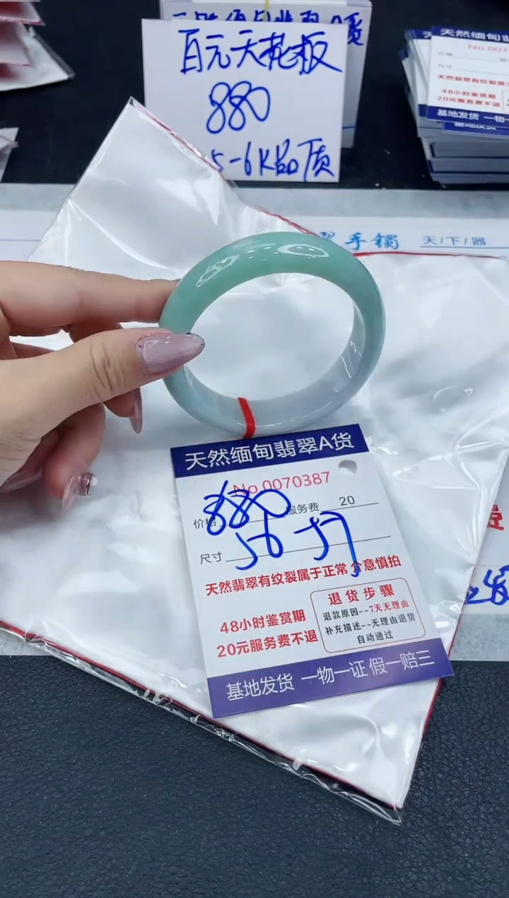 【闪购商品】翡翠手镯未镶嵌666666666666