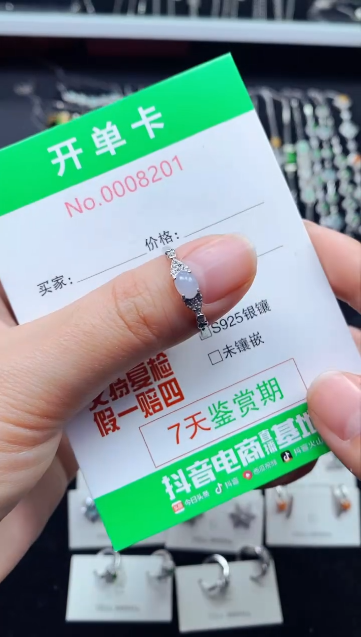 【闪购商品】翡翠戒指银S925镶嵌8201