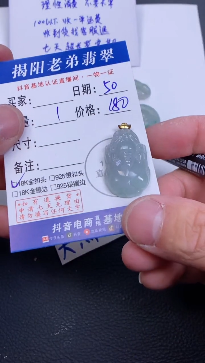 【闪购商品】翡翠颈饰18K金镶嵌多样性发其中一件