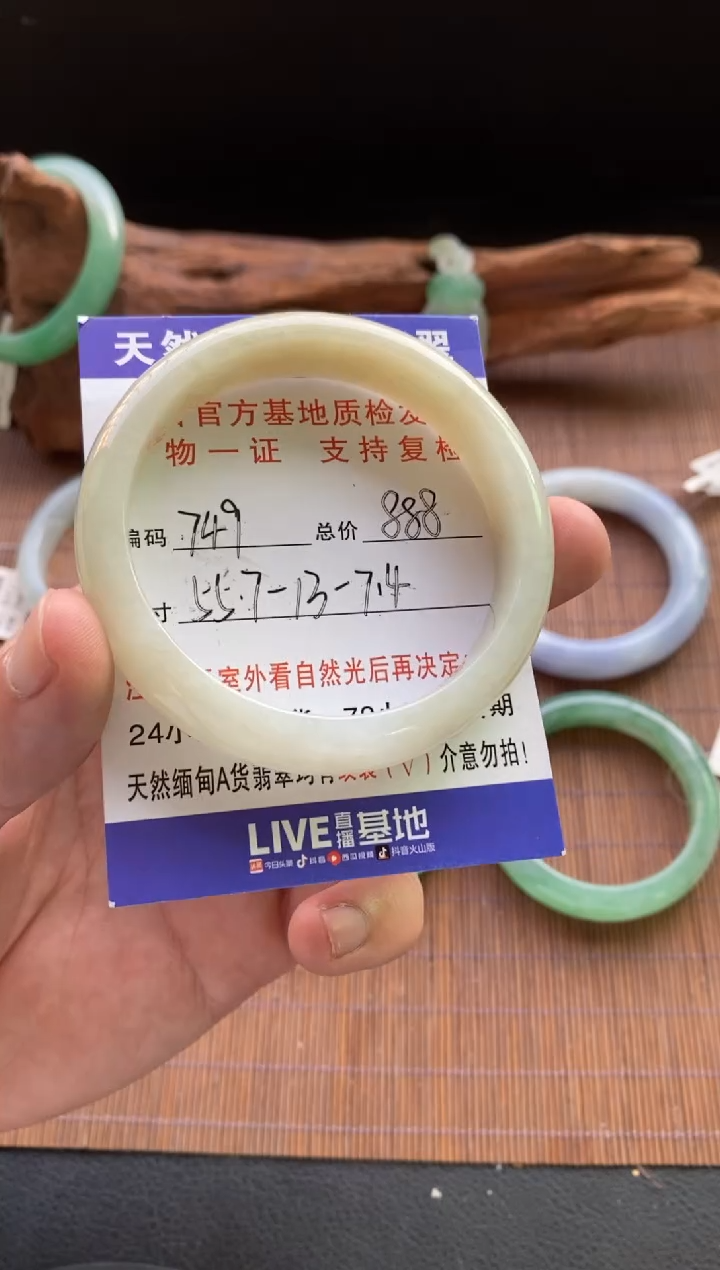 未镶嵌手镯翡翠圈口55.7编号749