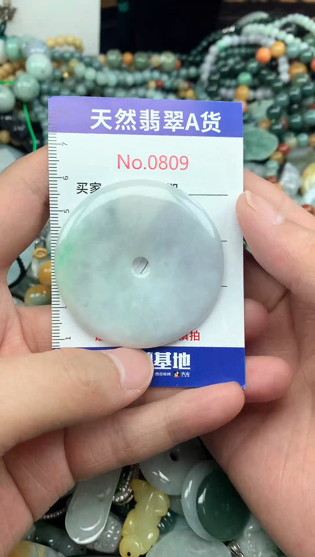 翡翠挂件未镶嵌0809....