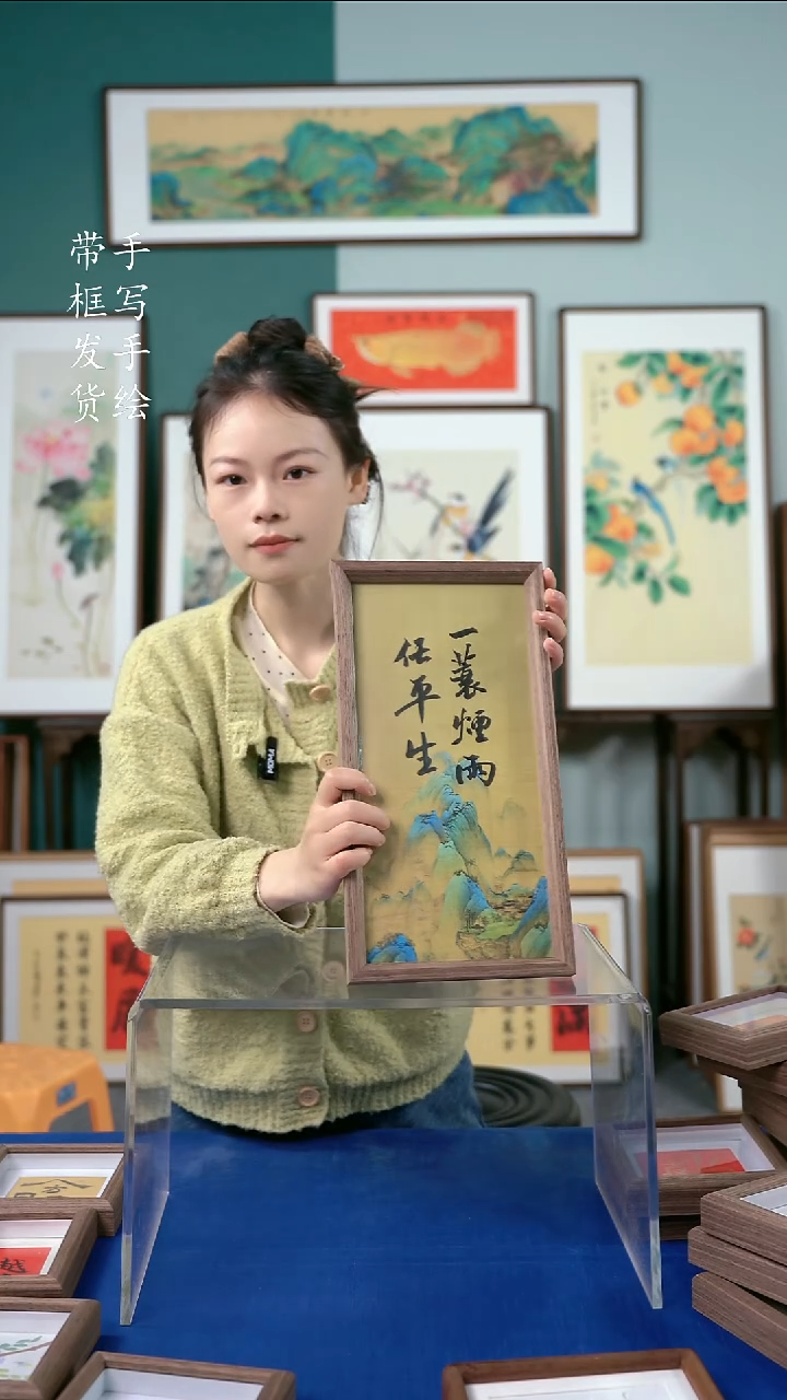 国画18*35一蓑烟雨任平生