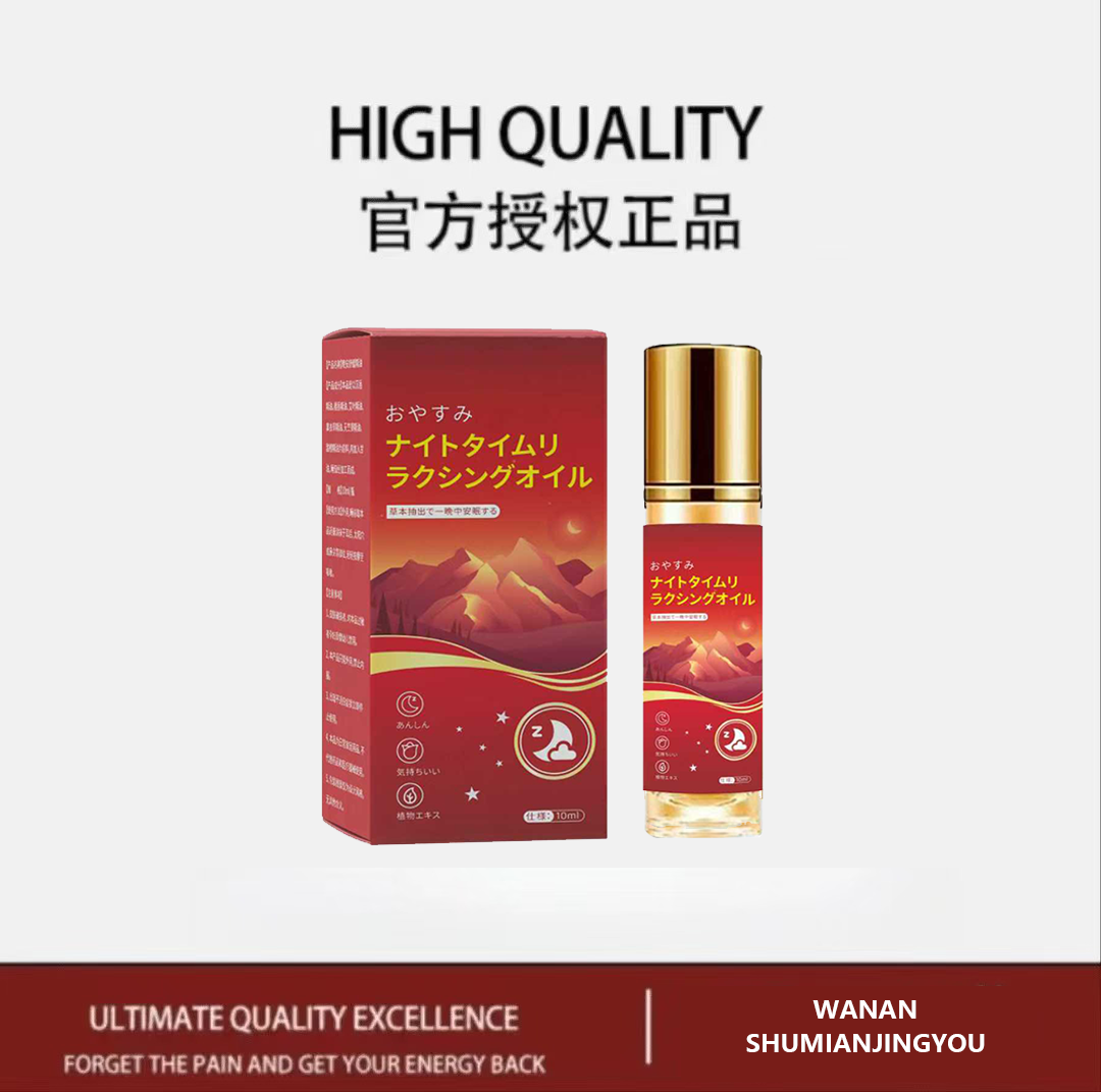 [拍二发三][专柜直发]日本晚安舒缓精油香薰精油外用10m*1瓶 FF