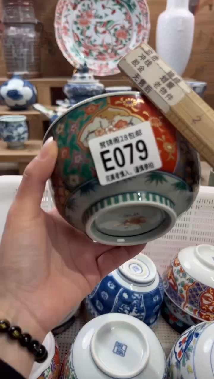 瓷片平**在      E079