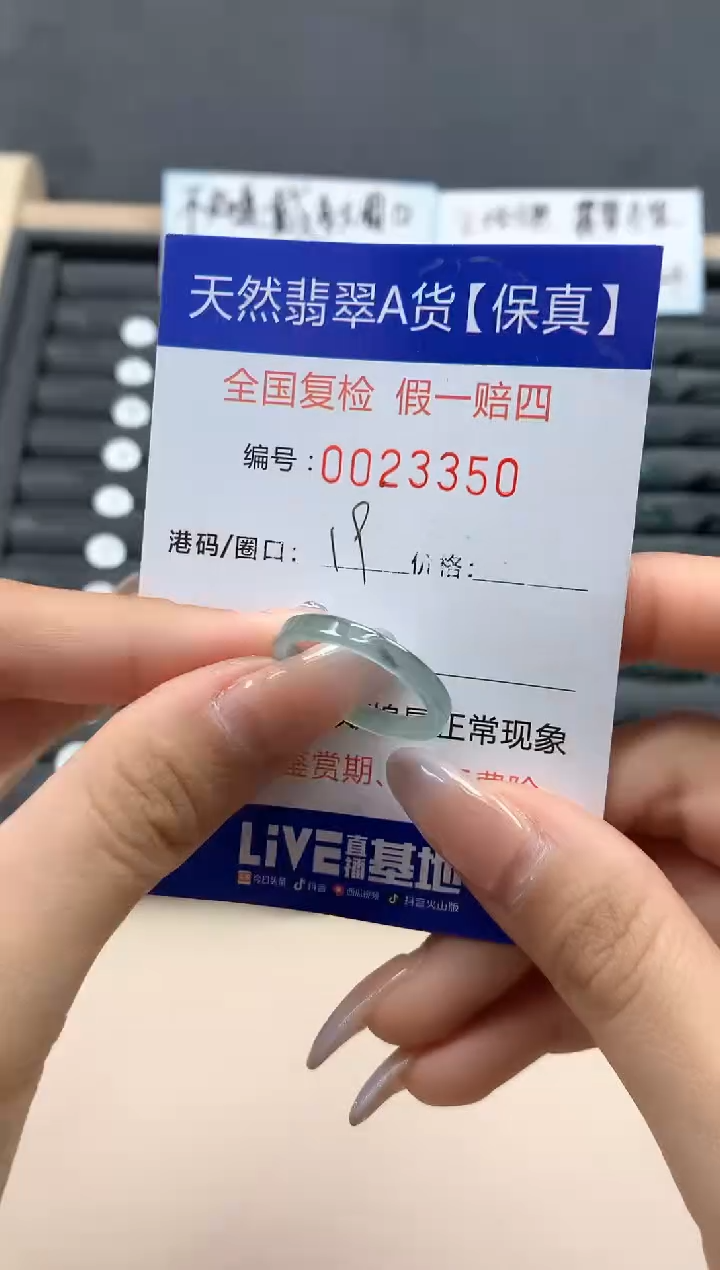 【闪购商品】翡翠戒指未镶嵌天然23350